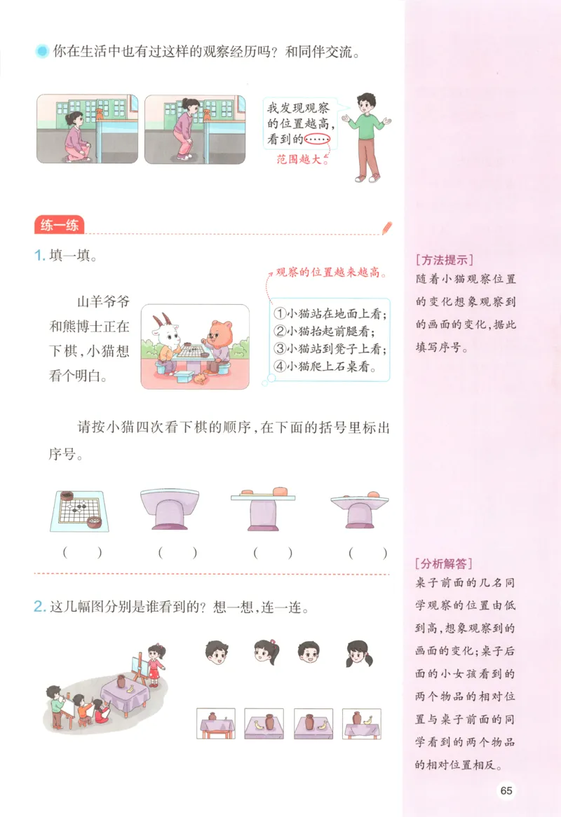 主书_26版一本小学语文阅读真题80篇1-6级_26版一本小学语文阅读真题80篇-6年级