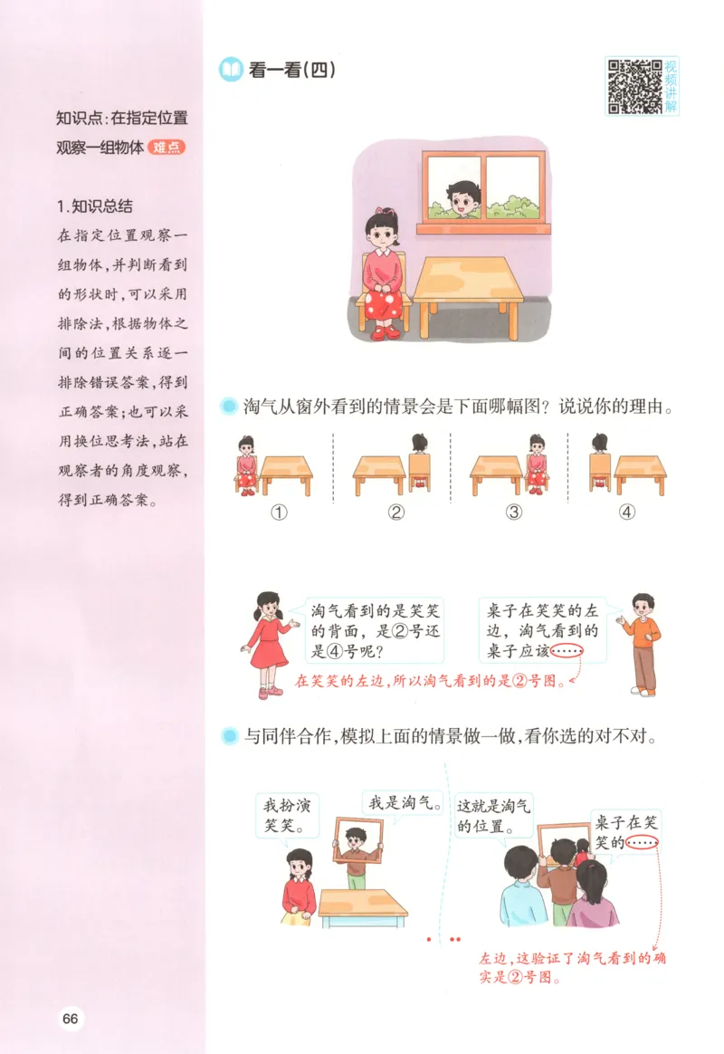 主书_26版一本小学语文阅读真题80篇1-6级_26版一本小学语文阅读真题80篇-6年级