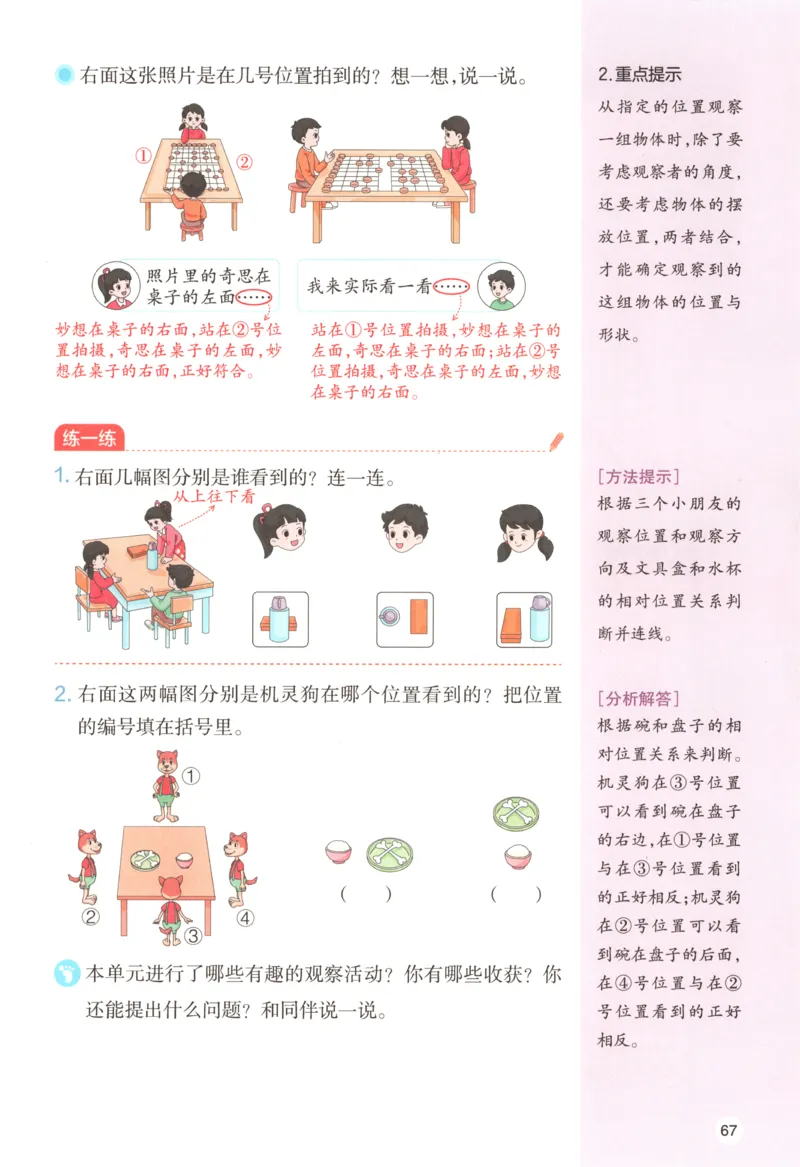 主书_26版一本小学语文阅读真题80篇1-6级_26版一本小学语文阅读真题80篇-6年级