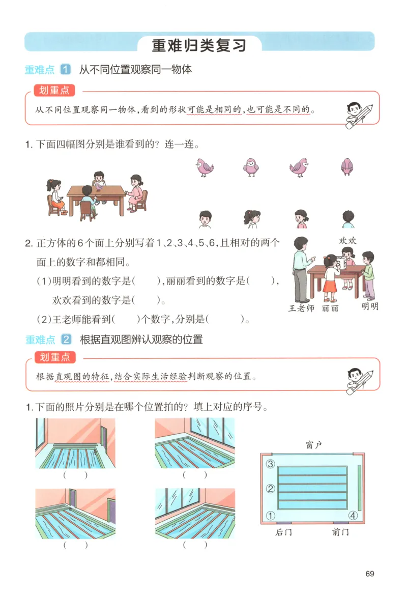 主书_26版一本小学语文阅读真题80篇1-6级_26版一本小学语文阅读真题80篇-6年级