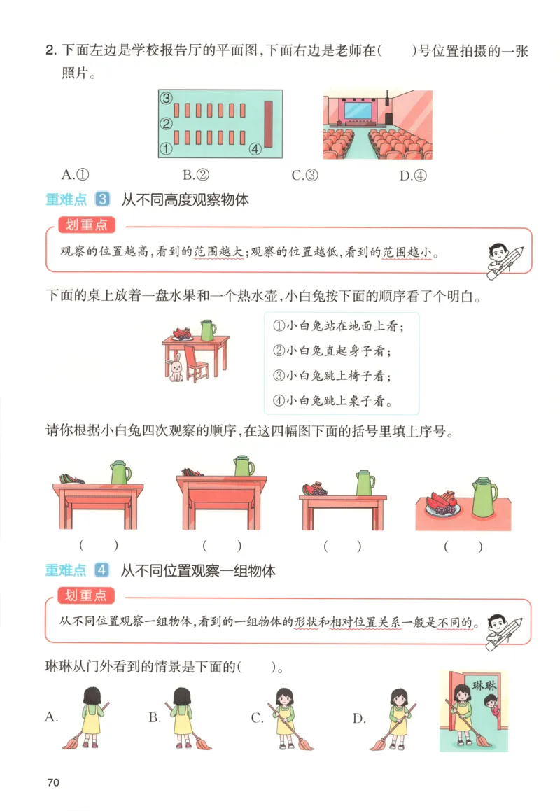 主书_26版一本小学语文阅读真题80篇1-6级_26版一本小学语文阅读真题80篇-6年级