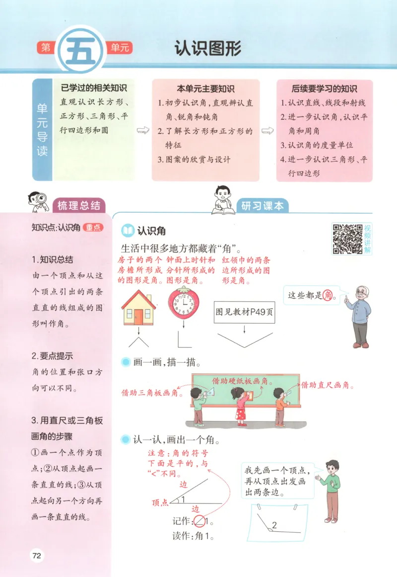 主书_26版一本小学语文阅读真题80篇1-6级_26版一本小学语文阅读真题80篇-6年级