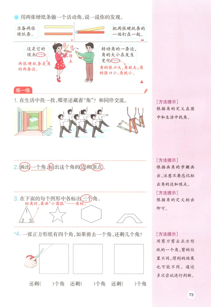 主书_26版一本小学语文阅读真题80篇1-6级_26版一本小学语文阅读真题80篇-6年级