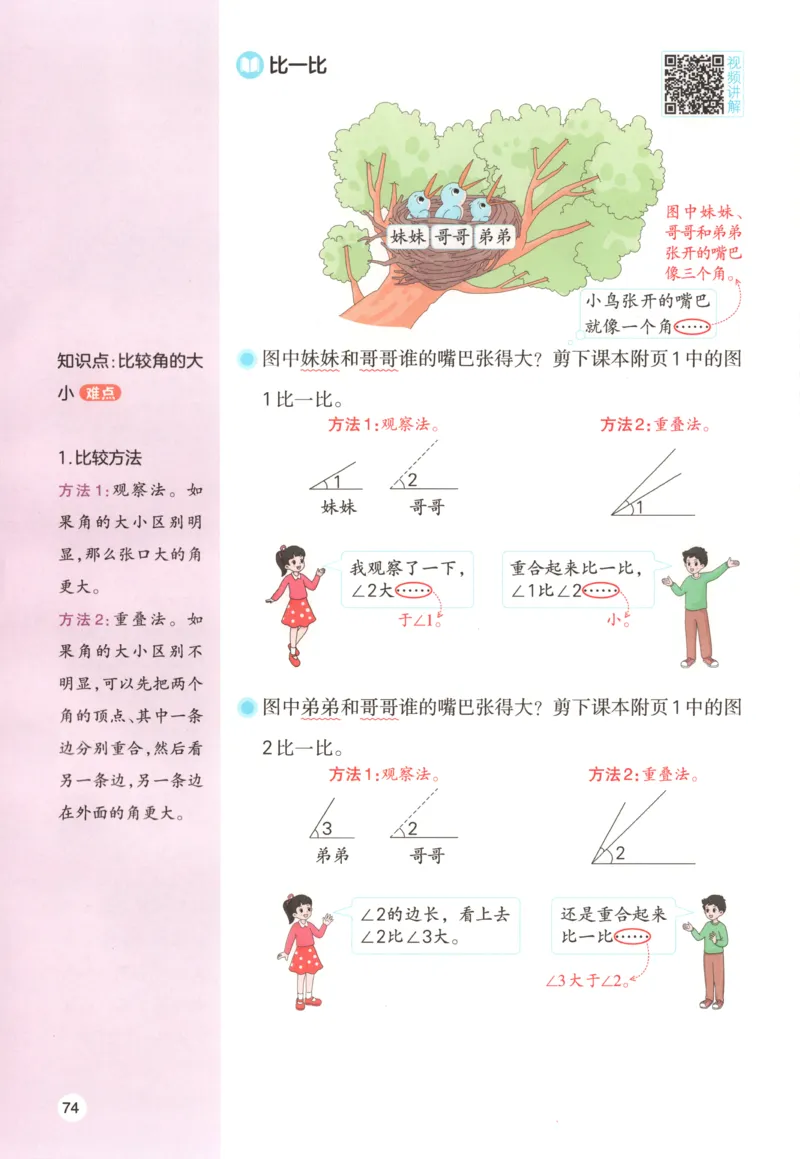 主书_26版一本小学语文阅读真题80篇1-6级_26版一本小学语文阅读真题80篇-6年级