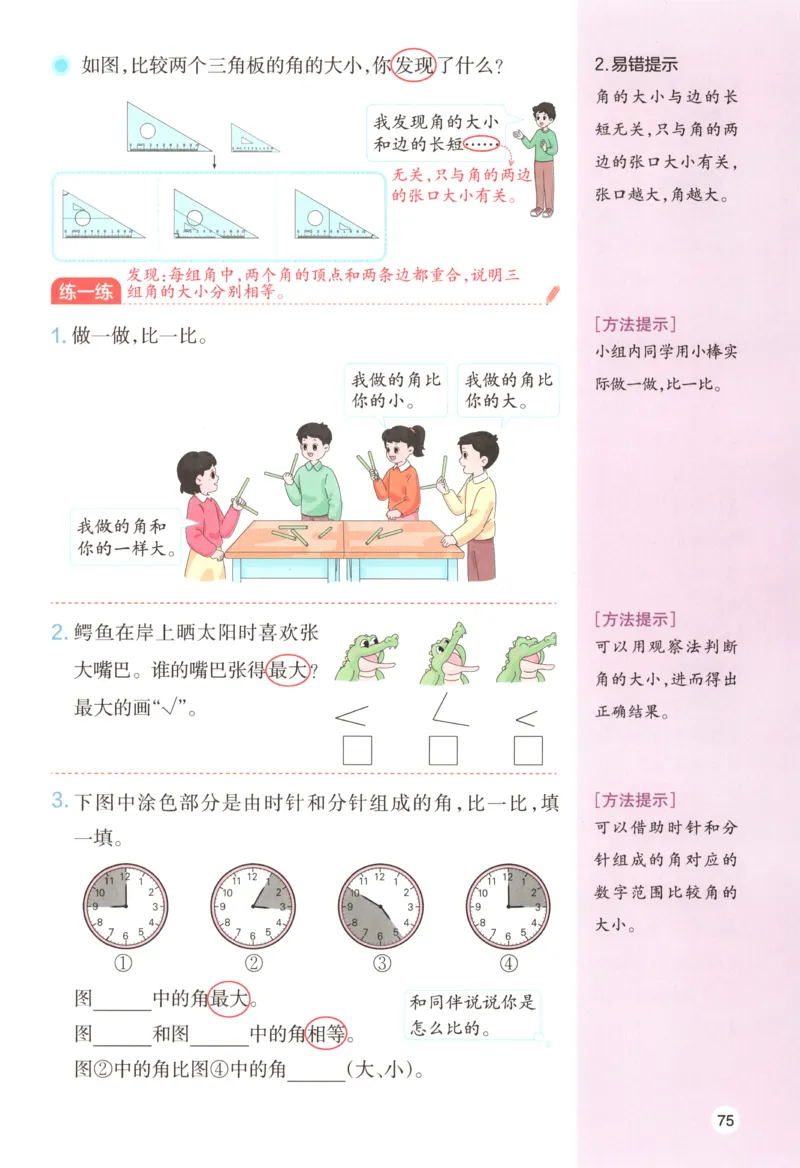 主书_26版一本小学语文阅读真题80篇1-6级_26版一本小学语文阅读真题80篇-6年级