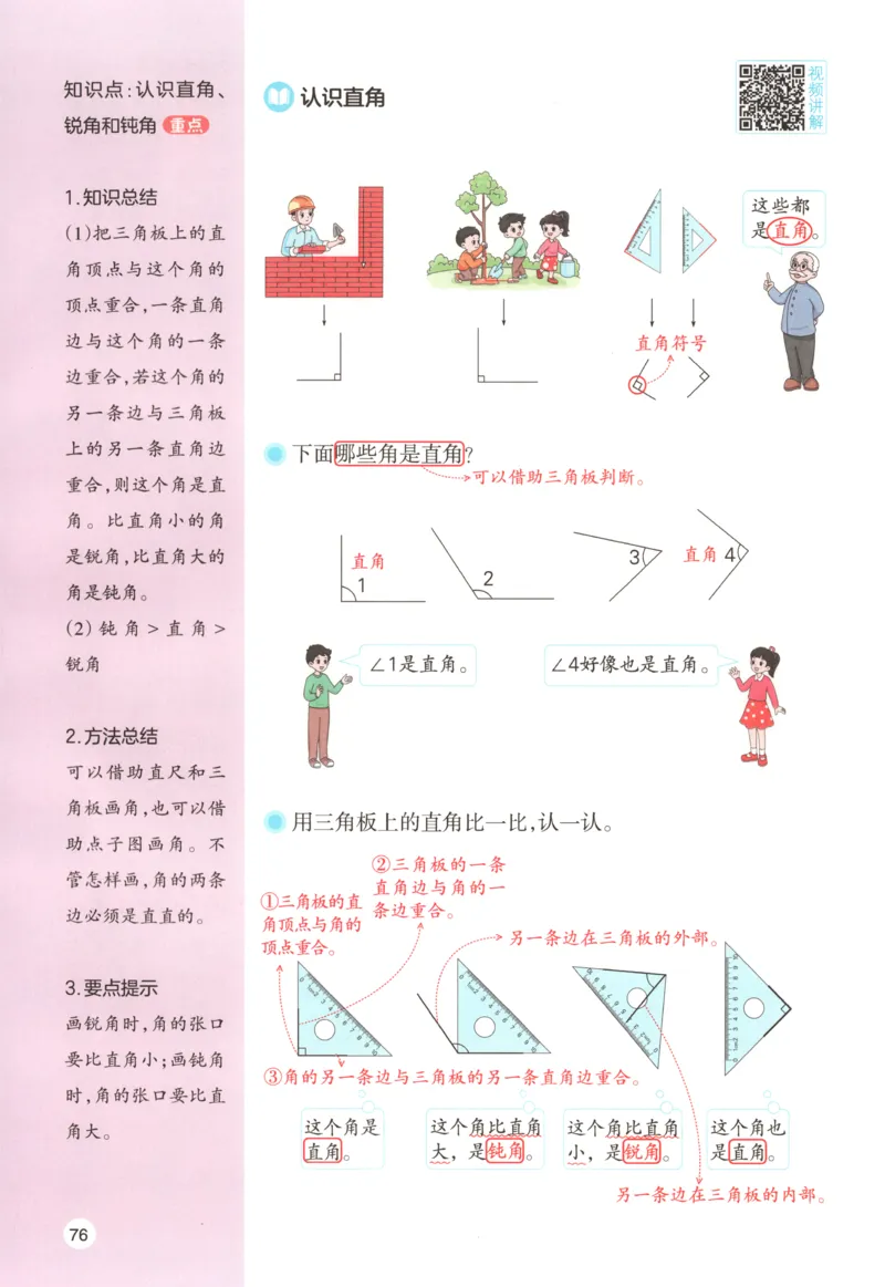 主书_26版一本小学语文阅读真题80篇1-6级_26版一本小学语文阅读真题80篇-6年级