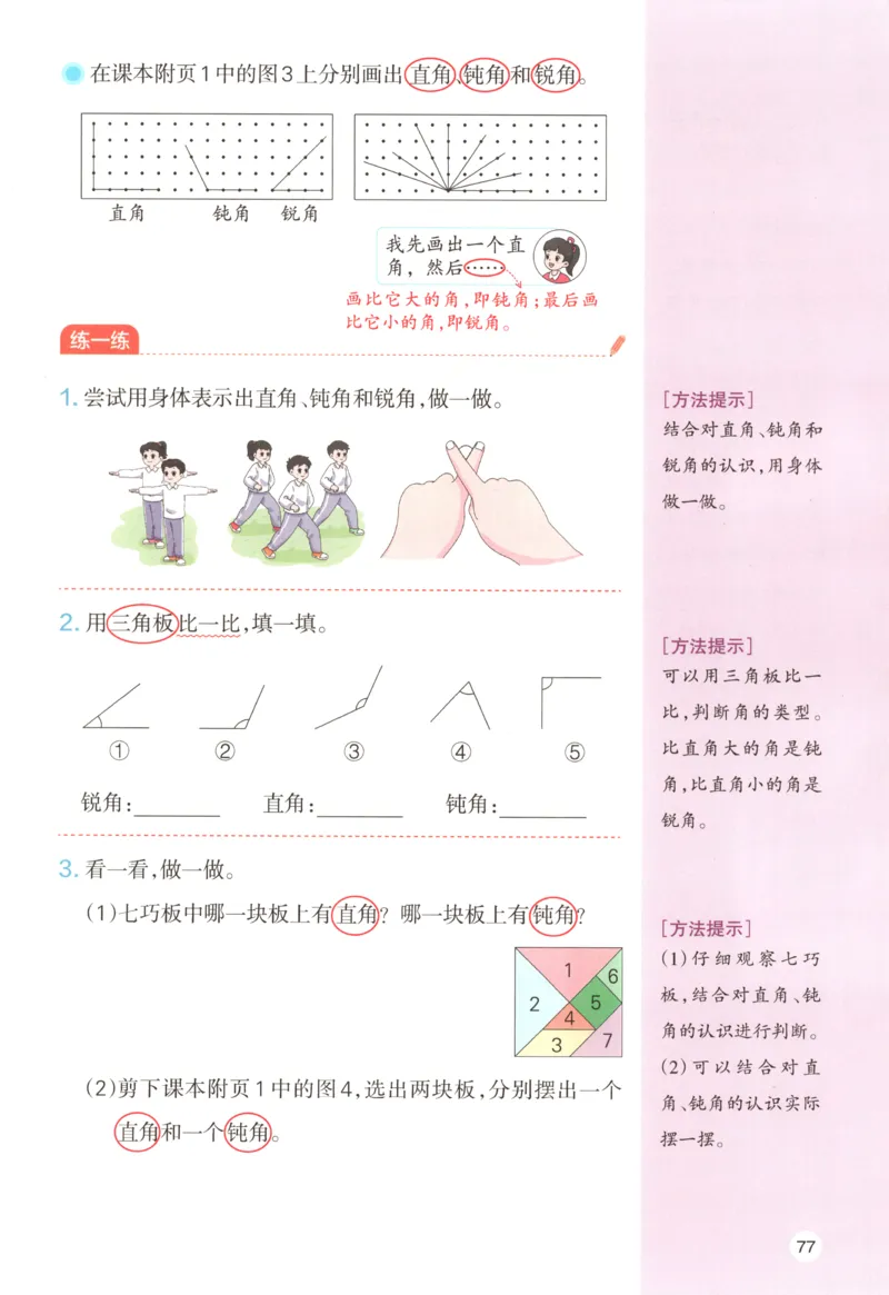 主书_26版一本小学语文阅读真题80篇1-6级_26版一本小学语文阅读真题80篇-6年级