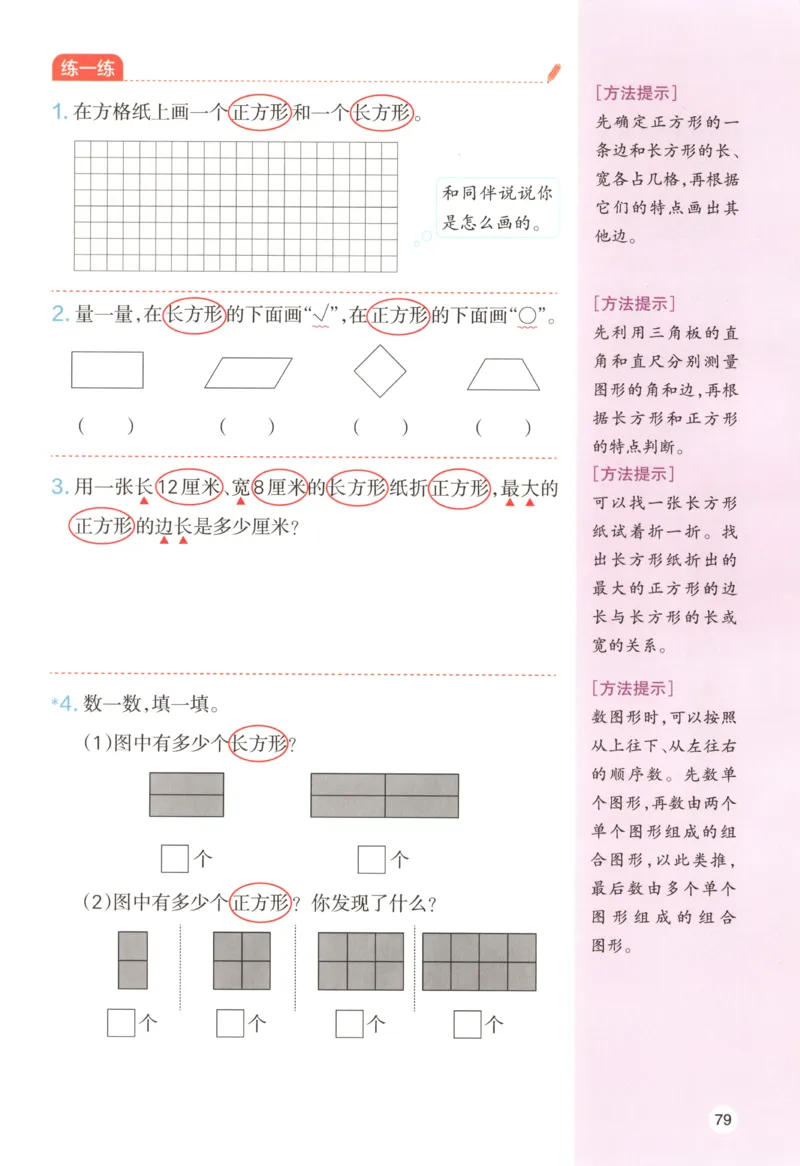 主书_26版一本小学语文阅读真题80篇1-6级_26版一本小学语文阅读真题80篇-6年级