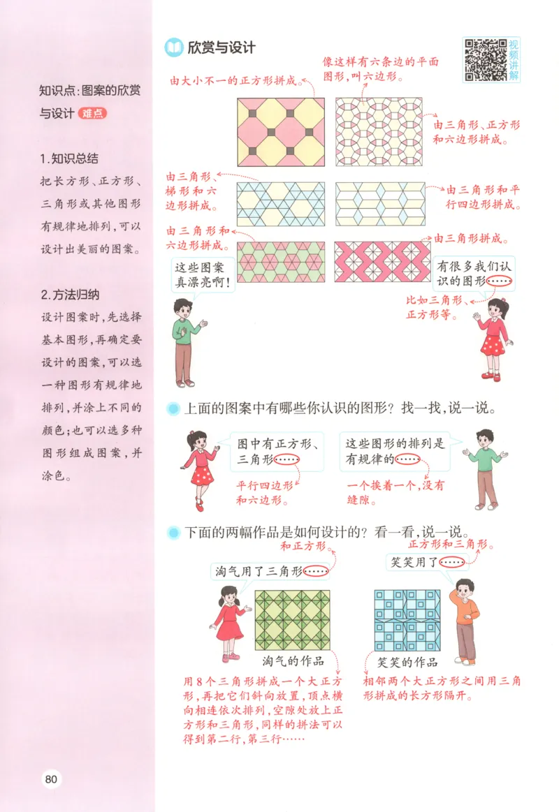 主书_26版一本小学语文阅读真题80篇1-6级_26版一本小学语文阅读真题80篇-6年级