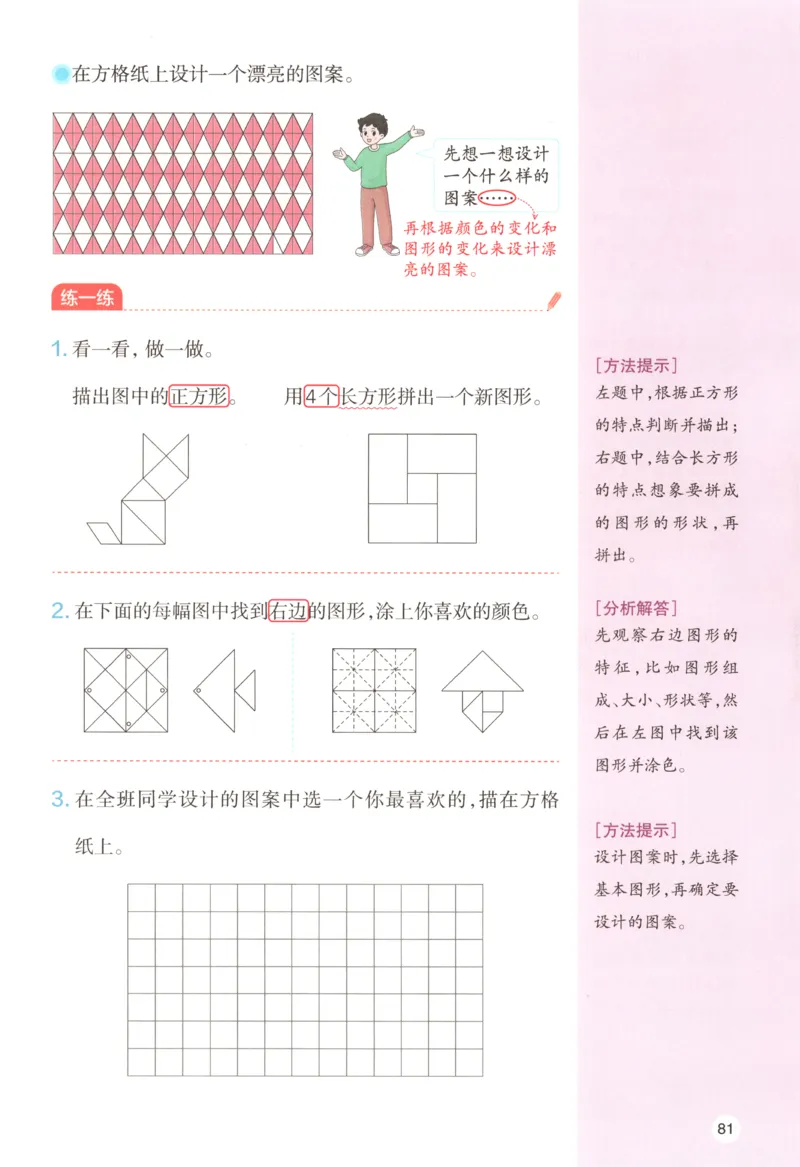 主书_26版一本小学语文阅读真题80篇1-6级_26版一本小学语文阅读真题80篇-6年级