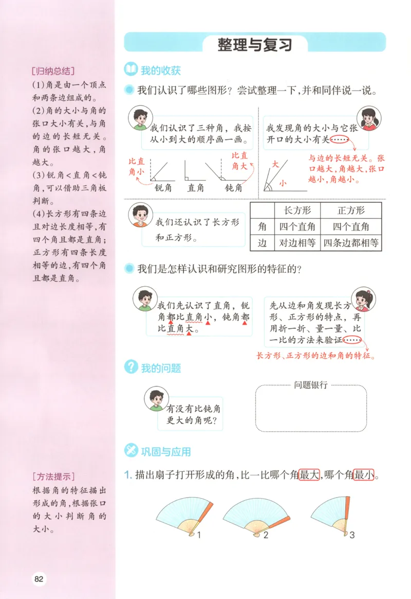 主书_26版一本小学语文阅读真题80篇1-6级_26版一本小学语文阅读真题80篇-6年级