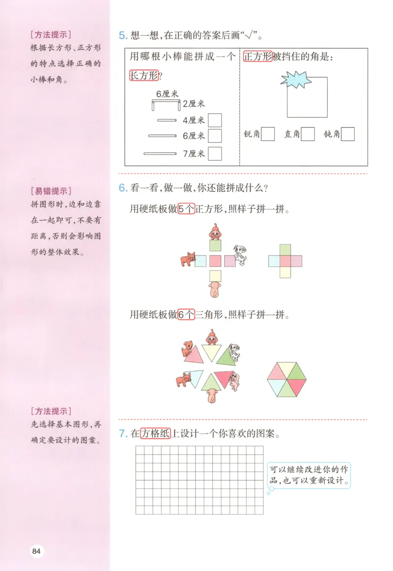 主书_26版一本小学语文阅读真题80篇1-6级_26版一本小学语文阅读真题80篇-6年级