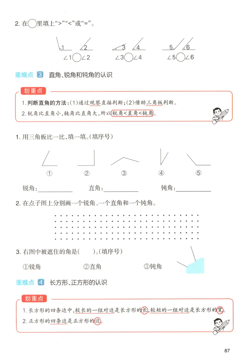 主书_26版一本小学语文阅读真题80篇1-6级_26版一本小学语文阅读真题80篇-6年级