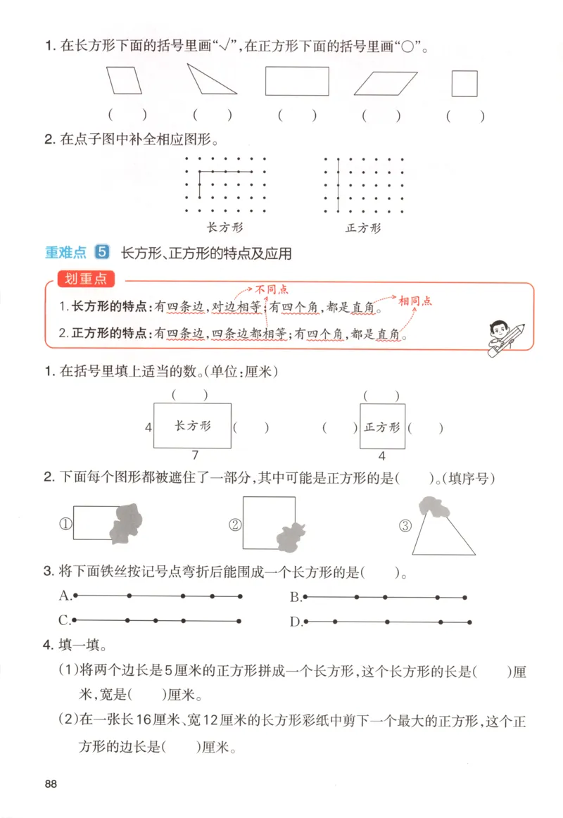 主书_26版一本小学语文阅读真题80篇1-6级_26版一本小学语文阅读真题80篇-6年级