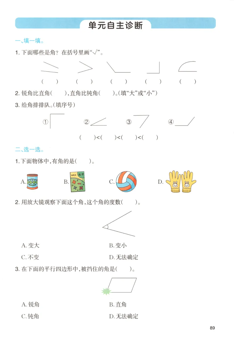 主书_26版一本小学语文阅读真题80篇1-6级_26版一本小学语文阅读真题80篇-6年级