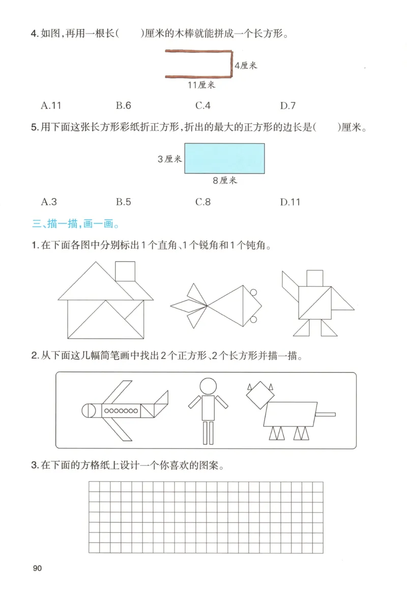 主书_26版一本小学语文阅读真题80篇1-6级_26版一本小学语文阅读真题80篇-6年级