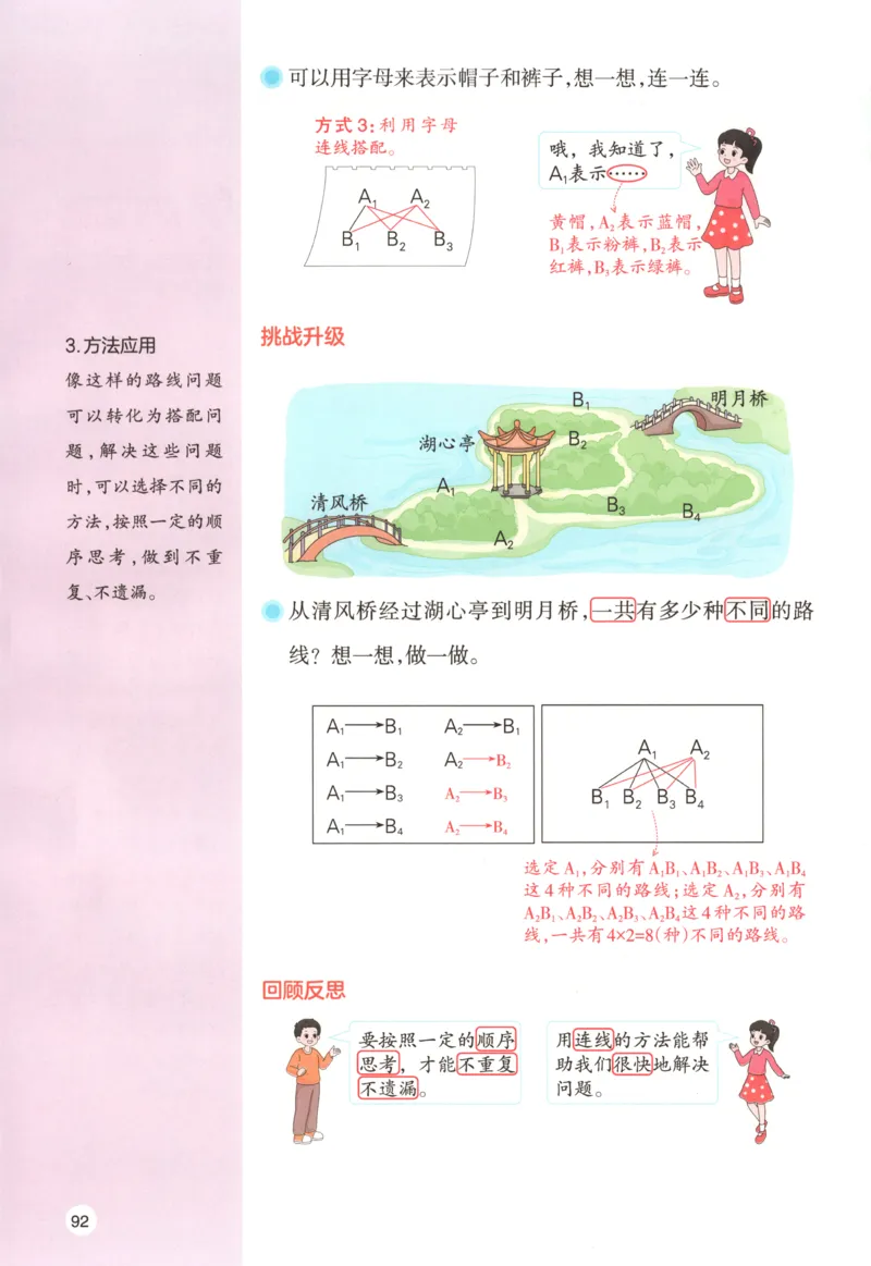 主书_26版一本小学语文阅读真题80篇1-6级_26版一本小学语文阅读真题80篇-6年级