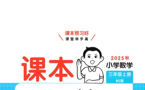 主书_26版一本小学语文阅读真题80篇1-6级_26版一本小学语文阅读真题80篇-6年级