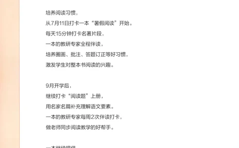 主书_26版一本小学语文阅读真题80篇1-6级_26版一本小学语文阅读真题80篇-6年级