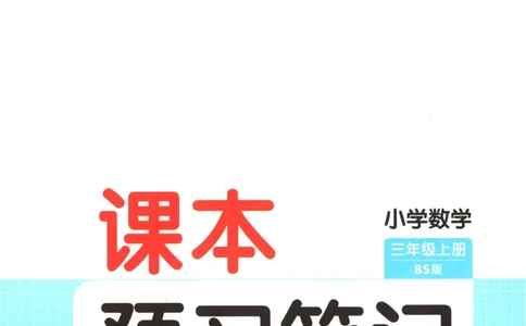 主书_26版一本小学语文阅读真题80篇1-6级_26版一本小学语文阅读真题80篇-6年级