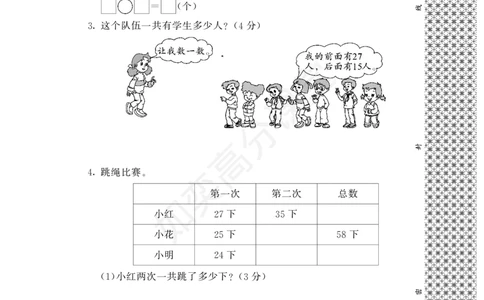 一年级下册数学-北师大版-易错专攻综合测试卷_一年级上下册资料_一年级上语数英上下册学习资料_3-6-4、小学一年级数学下册_北师大版_6、专项练习