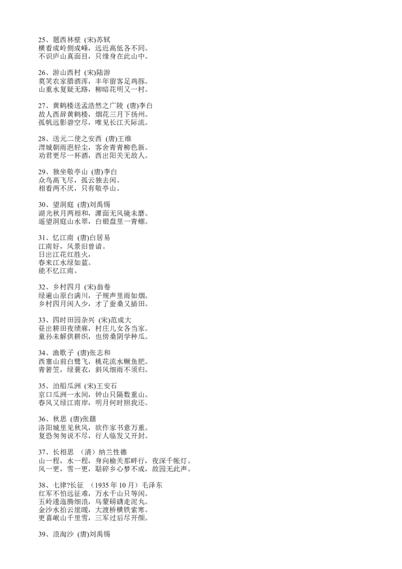 小学语文知识点归纳汇总_小学数学口算竖式脱式计算应用题一二三四五六年级上下册电_小学数学口算题库电子版（1-6）_笔算题（1-小升初）_赠品小学知识点_小学语文总复习知识点