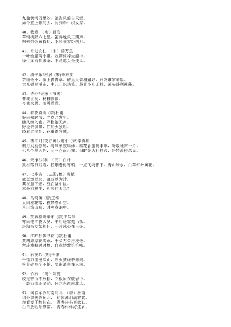 小学语文知识点归纳汇总_小学数学口算竖式脱式计算应用题一二三四五六年级上下册电_小学数学口算题库电子版（1-6）_笔算题（1-小升初）_赠品小学知识点_小学语文总复习知识点