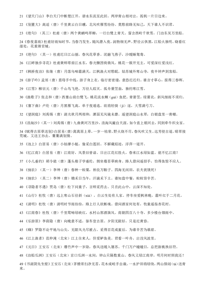 小学语文知识点归纳汇总_小学数学口算竖式脱式计算应用题一二三四五六年级上下册电_小学数学口算题库电子版（1-6）_笔算题（1-小升初）_赠品小学知识点_小学语文总复习知识点