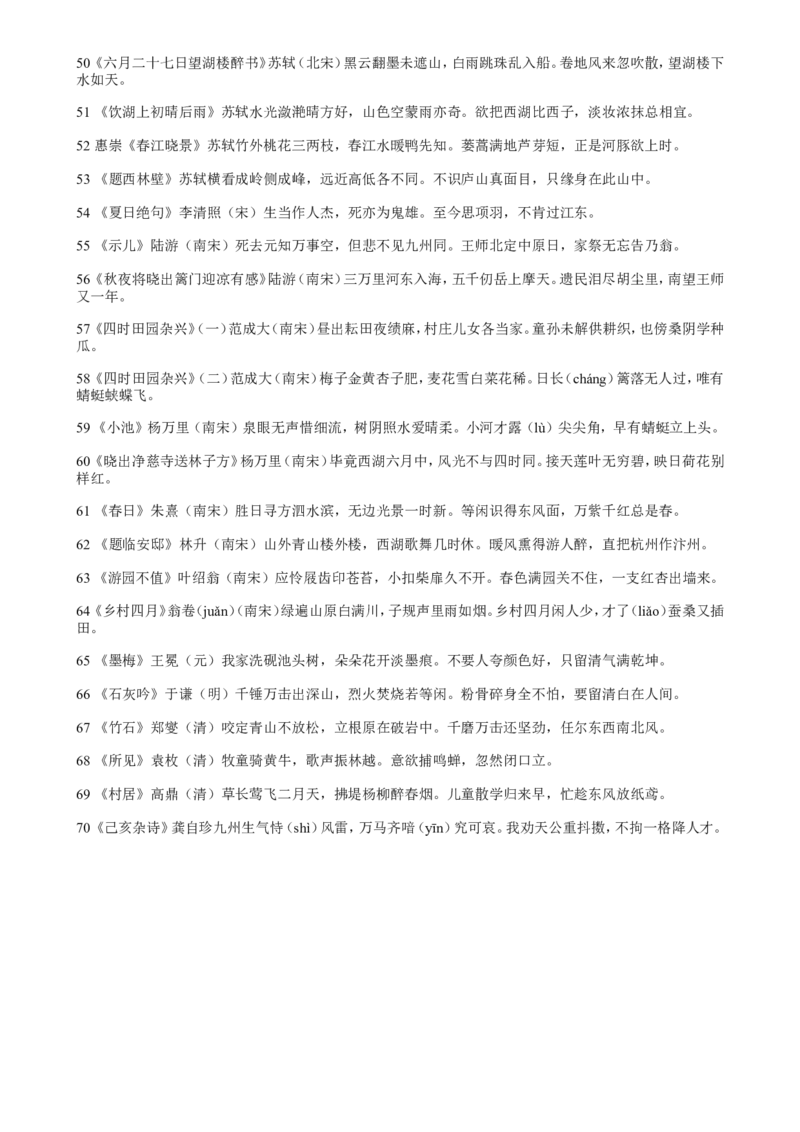 小学语文知识点归纳汇总_小学数学口算竖式脱式计算应用题一二三四五六年级上下册电_小学数学口算题库电子版（1-6）_笔算题（1-小升初）_赠品小学知识点_小学语文总复习知识点