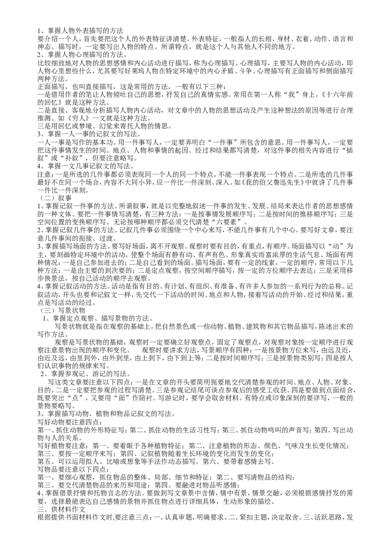 小学语文知识点归纳汇总_小学数学口算竖式脱式计算应用题一二三四五六年级上下册电_小学数学口算题库电子版（1-6）_笔算题（1-小升初）_赠品小学知识点_小学语文总复习知识点