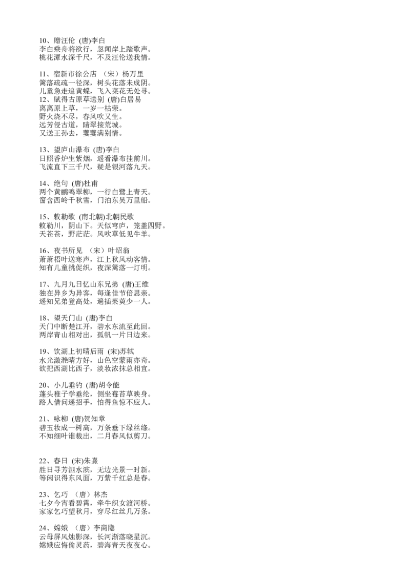 小学语文知识点归纳汇总_小学数学口算竖式脱式计算应用题一二三四五六年级上下册电_小学数学口算题库电子版（1-6）_笔算题（1-小升初）_赠品小学知识点_小学语文总复习知识点
