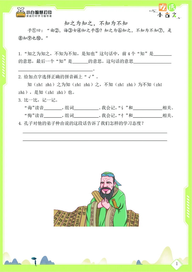 三年级文言文阅读理解58篇（含答案）_25秋小学语数英习题试卷_语文_小学文言文小古文练习