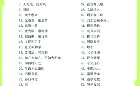 三年级文言文阅读理解58篇（含答案）_25秋小学语数英习题试卷_语文_小学文言文小古文练习