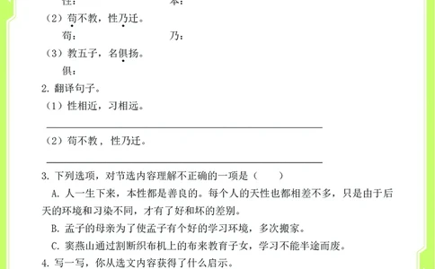 三年级文言文阅读理解58篇（含答案）_25秋小学语数英习题试卷_语文_小学文言文小古文练习