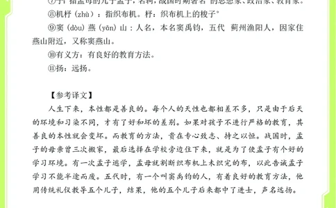三年级文言文阅读理解58篇（含答案）_25秋小学语数英习题试卷_语文_小学文言文小古文练习