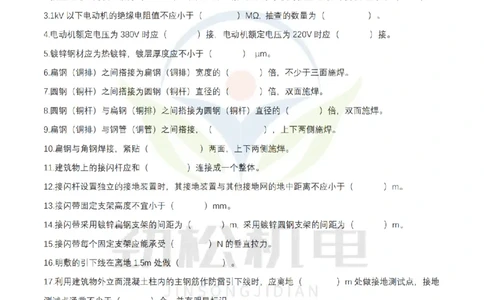 2月16日作业建筑电气答案_2026年一级建造师_2026年一建机电_2025年一建机电SVIP_02-基础精讲✿高端面授✿深度强化_30-机电《全系VIP班》劲松SMR_作业_答案