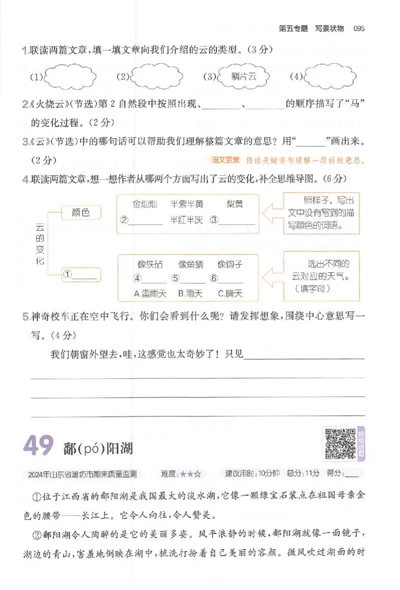 小语阅读训练80篇三年级_26版一本小学语文阅读真题80篇1-6级_26版一本小学语文阅读真题80篇-3年级