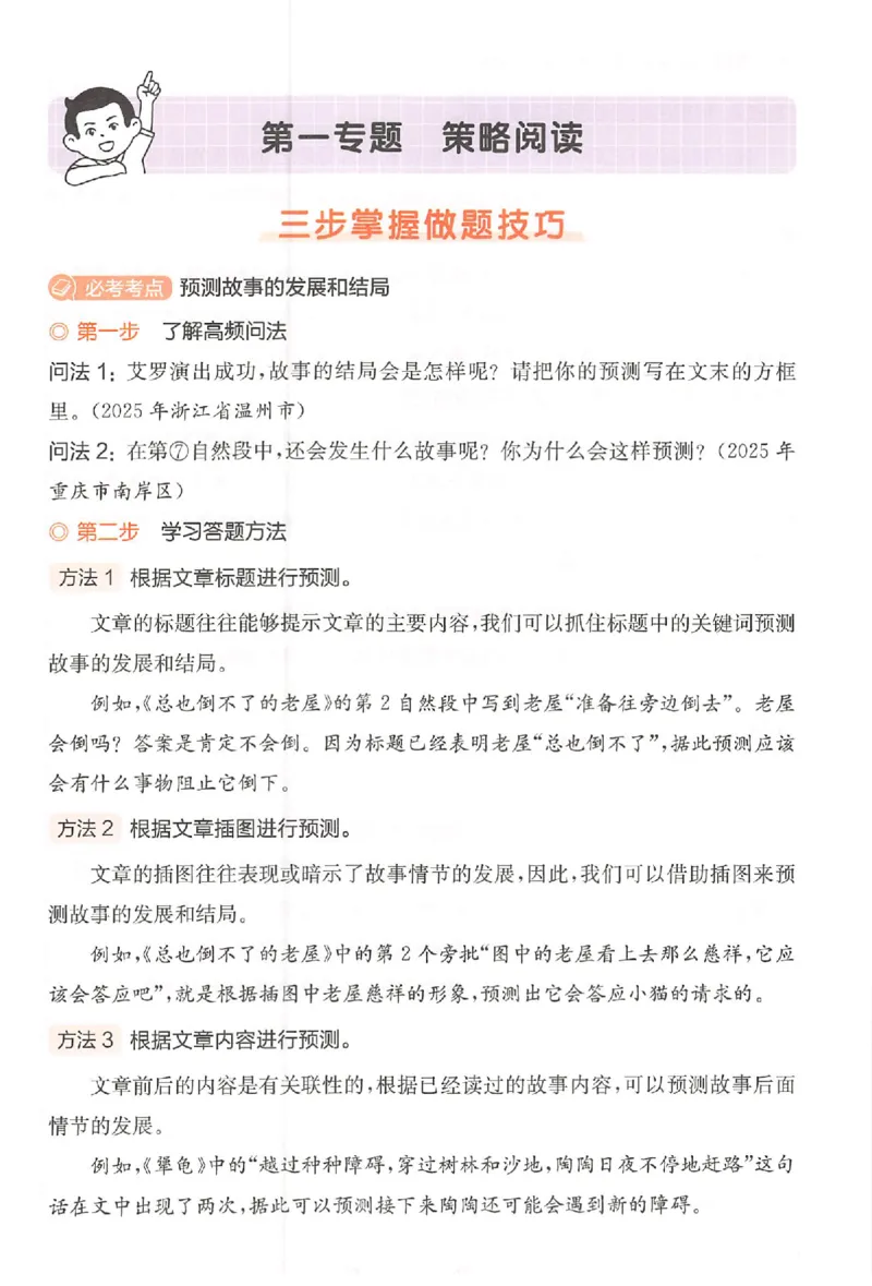 小语阅读训练80篇三年级_26版一本小学语文阅读真题80篇1-6级_26版一本小学语文阅读真题80篇-3年级