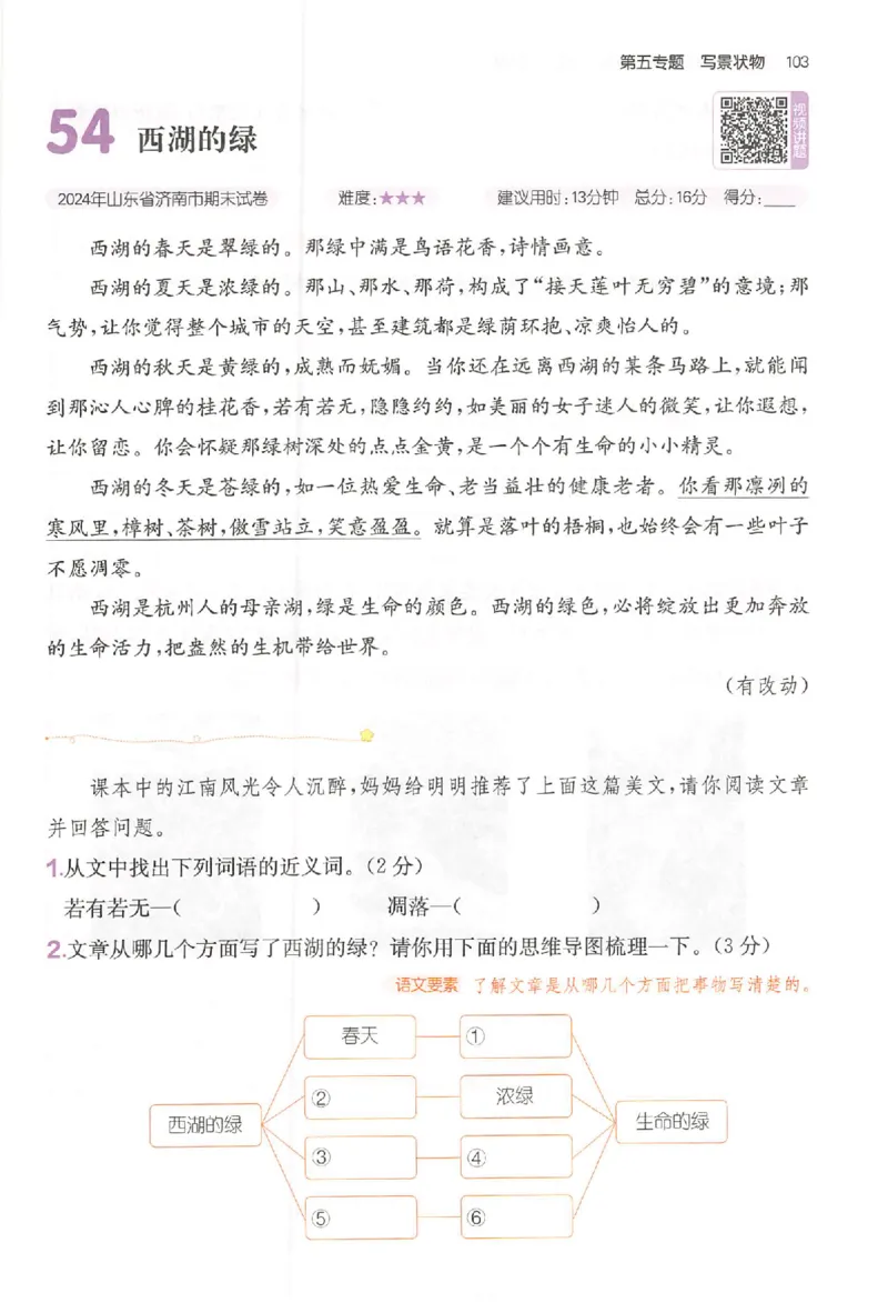 小语阅读训练80篇三年级_26版一本小学语文阅读真题80篇1-6级_26版一本小学语文阅读真题80篇-3年级