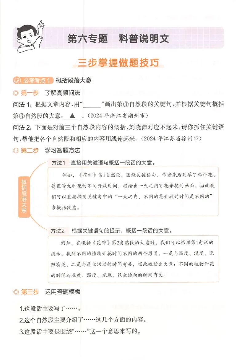 小语阅读训练80篇三年级_26版一本小学语文阅读真题80篇1-6级_26版一本小学语文阅读真题80篇-3年级