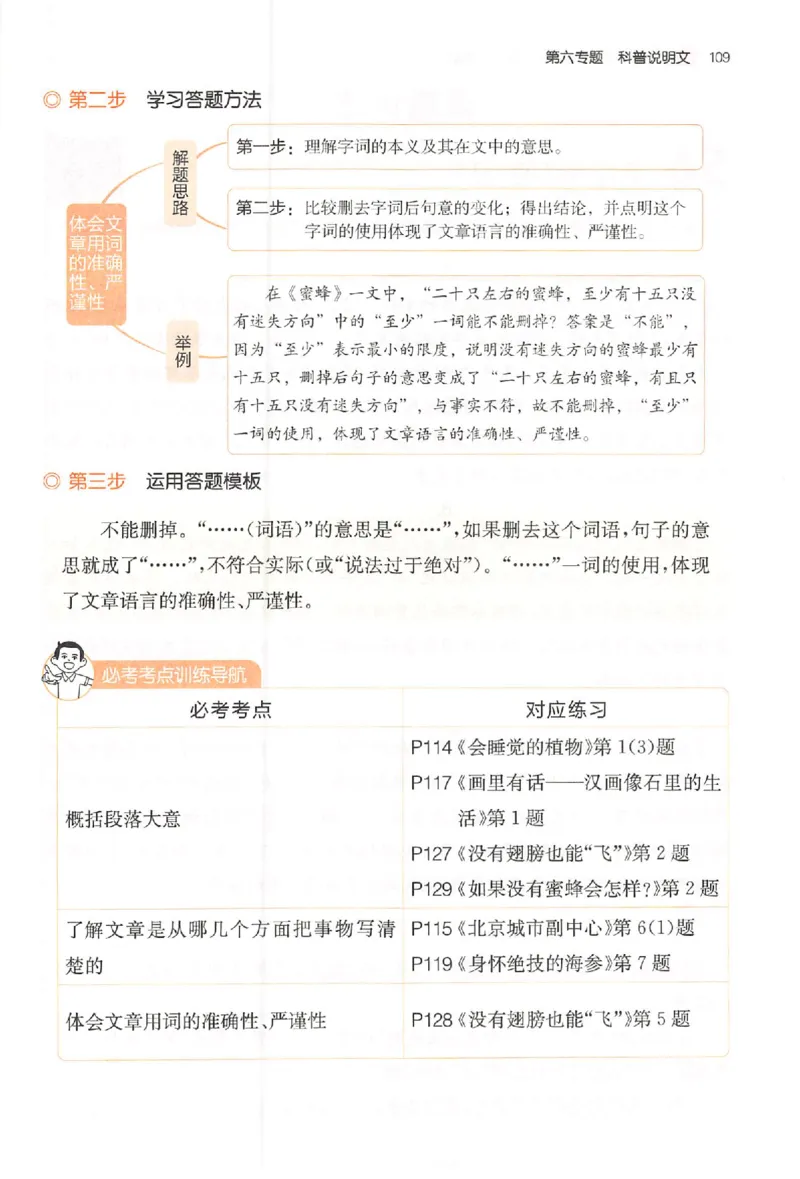 小语阅读训练80篇三年级_26版一本小学语文阅读真题80篇1-6级_26版一本小学语文阅读真题80篇-3年级