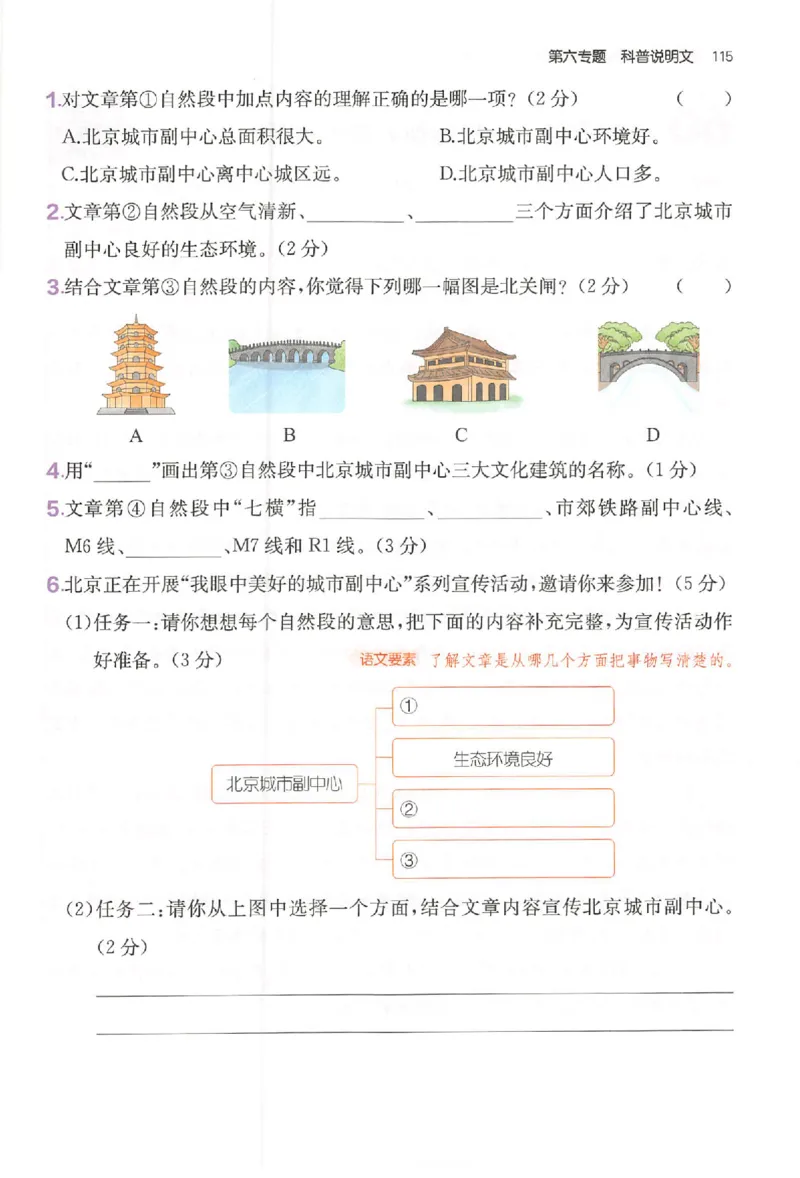 小语阅读训练80篇三年级_26版一本小学语文阅读真题80篇1-6级_26版一本小学语文阅读真题80篇-3年级