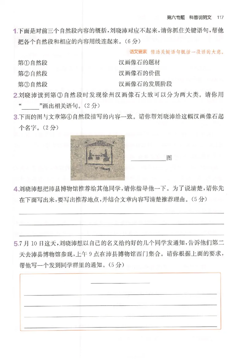小语阅读训练80篇三年级_26版一本小学语文阅读真题80篇1-6级_26版一本小学语文阅读真题80篇-3年级