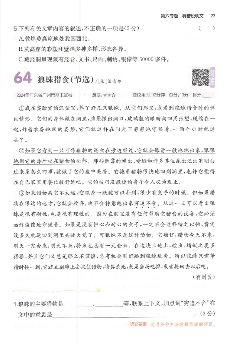 小语阅读训练80篇三年级_26版一本小学语文阅读真题80篇1-6级_26版一本小学语文阅读真题80篇-3年级