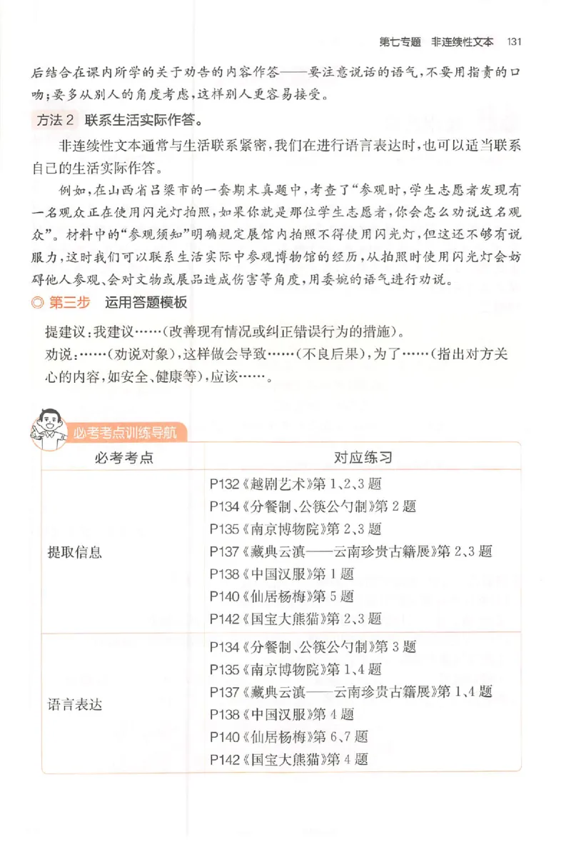 小语阅读训练80篇三年级_26版一本小学语文阅读真题80篇1-6级_26版一本小学语文阅读真题80篇-3年级
