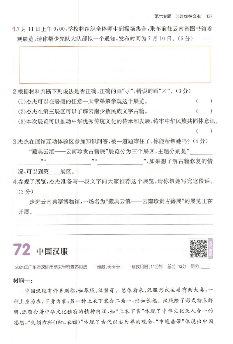 小语阅读训练80篇三年级_26版一本小学语文阅读真题80篇1-6级_26版一本小学语文阅读真题80篇-3年级
