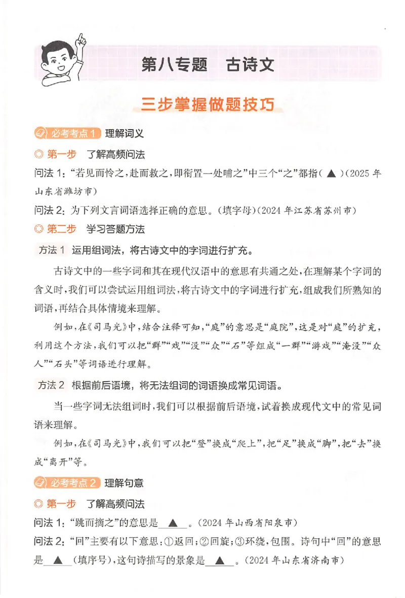 小语阅读训练80篇三年级_26版一本小学语文阅读真题80篇1-6级_26版一本小学语文阅读真题80篇-3年级