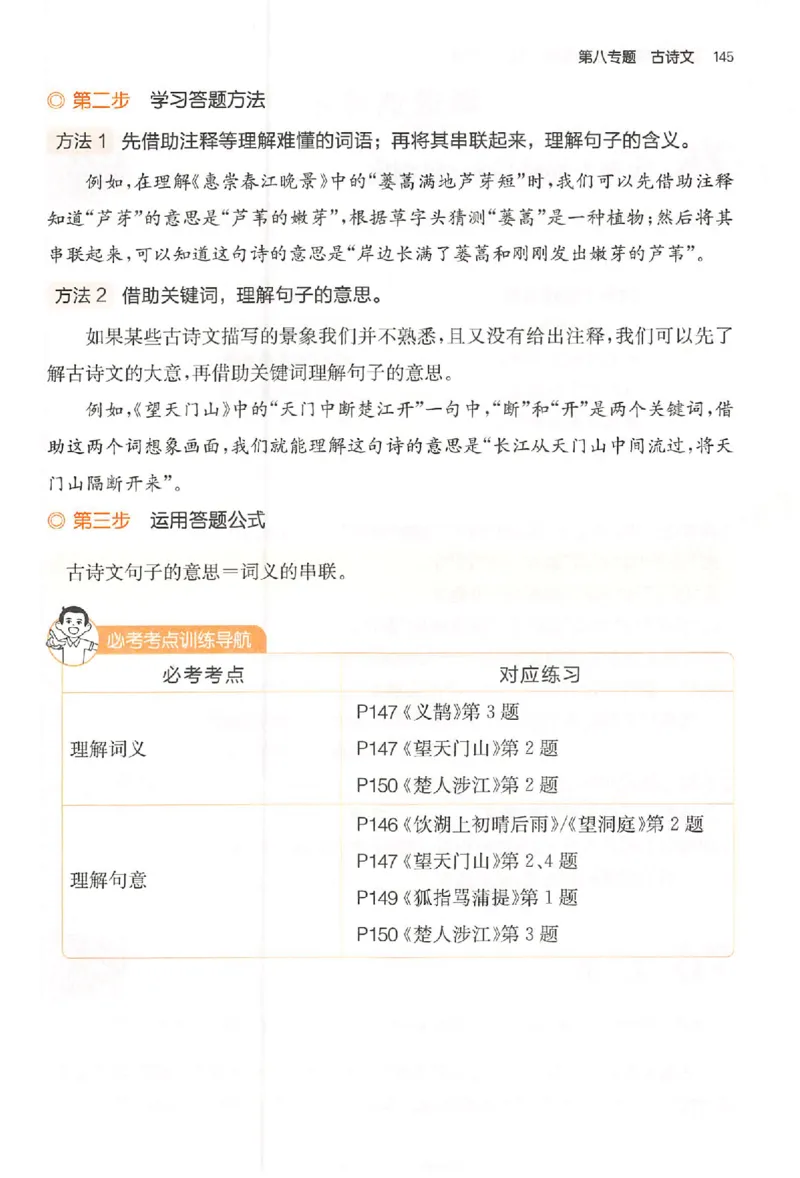 小语阅读训练80篇三年级_26版一本小学语文阅读真题80篇1-6级_26版一本小学语文阅读真题80篇-3年级