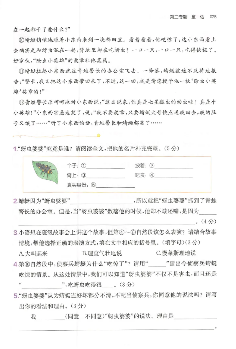 小语阅读训练80篇三年级_26版一本小学语文阅读真题80篇1-6级_26版一本小学语文阅读真题80篇-3年级