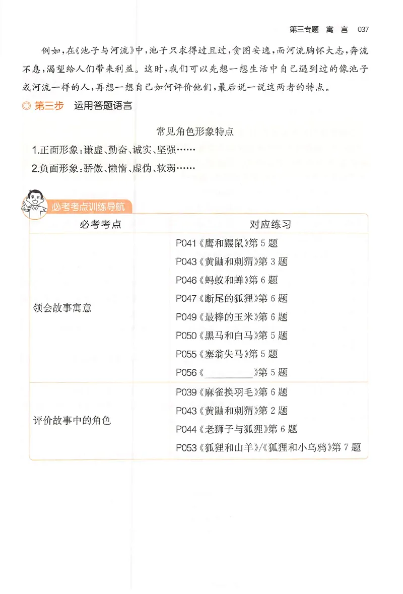 小语阅读训练80篇三年级_26版一本小学语文阅读真题80篇1-6级_26版一本小学语文阅读真题80篇-3年级